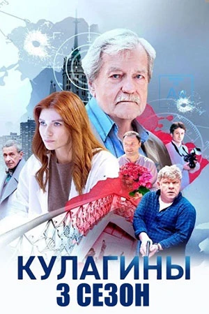 Серия_39_40_сезон_третий_kulaгины_лорд